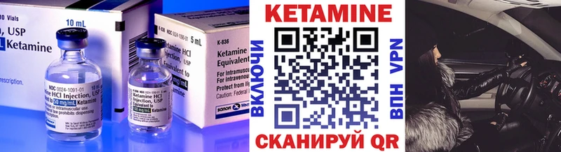 Кетамин ketamine  Югорск 