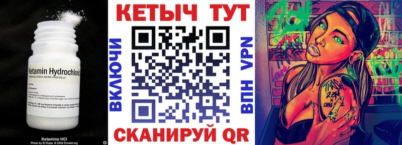 КЕТАМИН ketamine Югорск